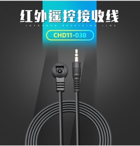 lcn LFN High Quality IR Extender Emitter Cable Jack Plug 38khz Satellite Receiver Use IR Extender Cable